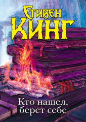 Кто нашел, берет себе