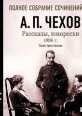 Рассказы, юморески 1886 г. Том 9