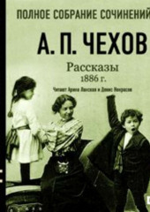 Рассказы 1886 г. Том 16