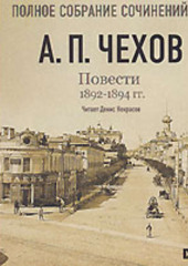 Повести 1892 – 1894 гг. Том 19