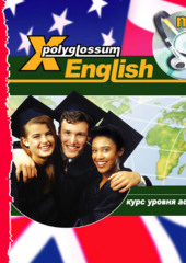 Аудиокурс «X-Polyglossum English. Курс уровня Advanced»