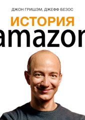 История Amazon. Джефф Безос