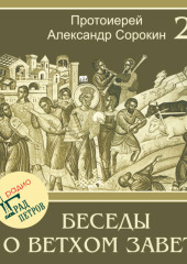 Лекция 27. Книга Паралипоменон. Книга Ездры. Книга Неемии