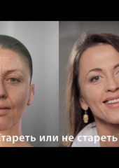 Стареть или не стареть?