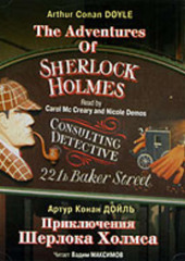 Приключения Шерлока Холмса / The Adventures Of Sherlock Holmes. Collection