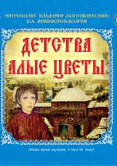 Детства Алые цветы