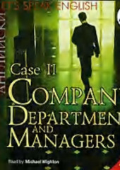 Let&apos;s Speak English. Case 2. Company Departaments and Managers