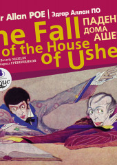 Падение дома Ашеров / Edgar Allan Poe The fall of the house of usher