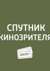 «Судья», «Прогулка среди могил», «Сен-Лоран. Стиль — это я», «Weekend», «Эли»