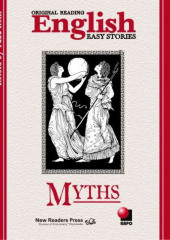 Мифы. Myths