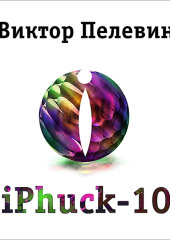 iPhuck 10