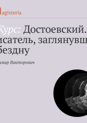 «Бесы». Русский апокалипсис.