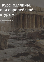 Лекция «Трагическое чувство жизни»