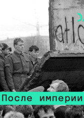 1984: Советский Союз накануне перемен. Что знал Оруэлл о реальном социализме?