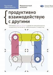 Год личной эффективности. Сборник 3