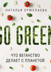 Go Green: что веганство делает с планетой