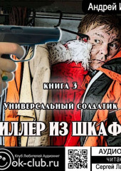 Универсальный солдатик