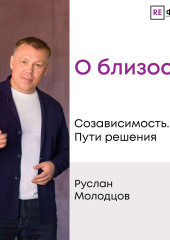 О близости