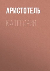 КАТЕГОРИИ