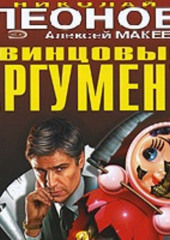 Свинцовый аргумент