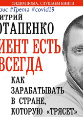 Клиент есть всегда. Как зарабатывать в стране, которую «трясет» #кризис #Грета #covid19