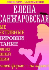 В лучшей форме – на карантине. Самые эффективные тренировки и питание в условиях домашней изоляции