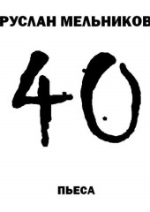 40