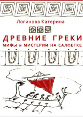 3. Создание человека. Пандора. Потоп. Зевс