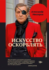 Путин и революция. Нос к носу.