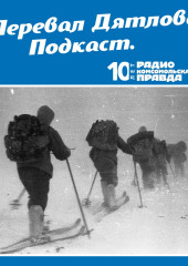 Американский «перевал Дятлова»: пятеро молодых людей пошли в горы и стали загадочно умирать один за другим