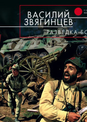 Разведка боем