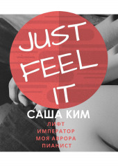 Just feel it…