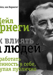 Как выработать уверенность в себе и влиять на людей, выступая публично