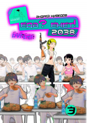 EДА? ЕНЕТ! 2038