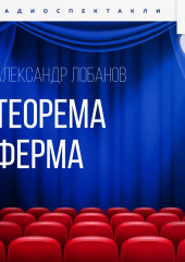 Теорема Ферма