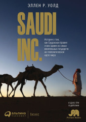 SAUDI, INC.