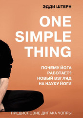 One simple thing: почему йога работает? Новый взгляд на науку йоги