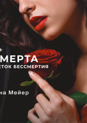 Омерта. Книга 2