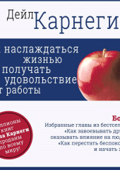 Как наслаждаться жизнью и получать удовольствие от работы