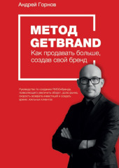 Метод Getbrand