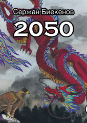 2050