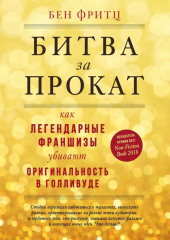 Битва за прокат. Как легендарные франшизы убивают оригинальность в Голливуде