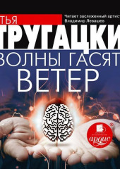 Волны гасят ветер