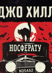 NOS4A2. Носферату, или Страна Рождества