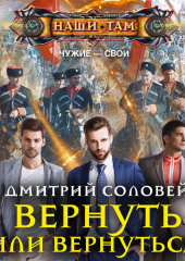 Вернуть или вернуться?