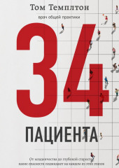 34 пациента. От младенчества до глубокой старости: какие опасности поджидают на каждом из этих этапов