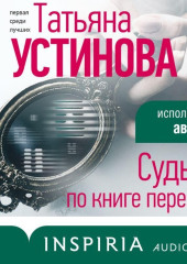 Судьба по книге перемен