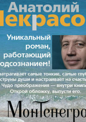 Монтенегро