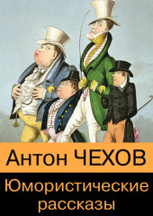 Юмористические рассказы из школьной программы