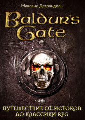 Baldur’s Gate. Путешествие от истоков до классики RPG